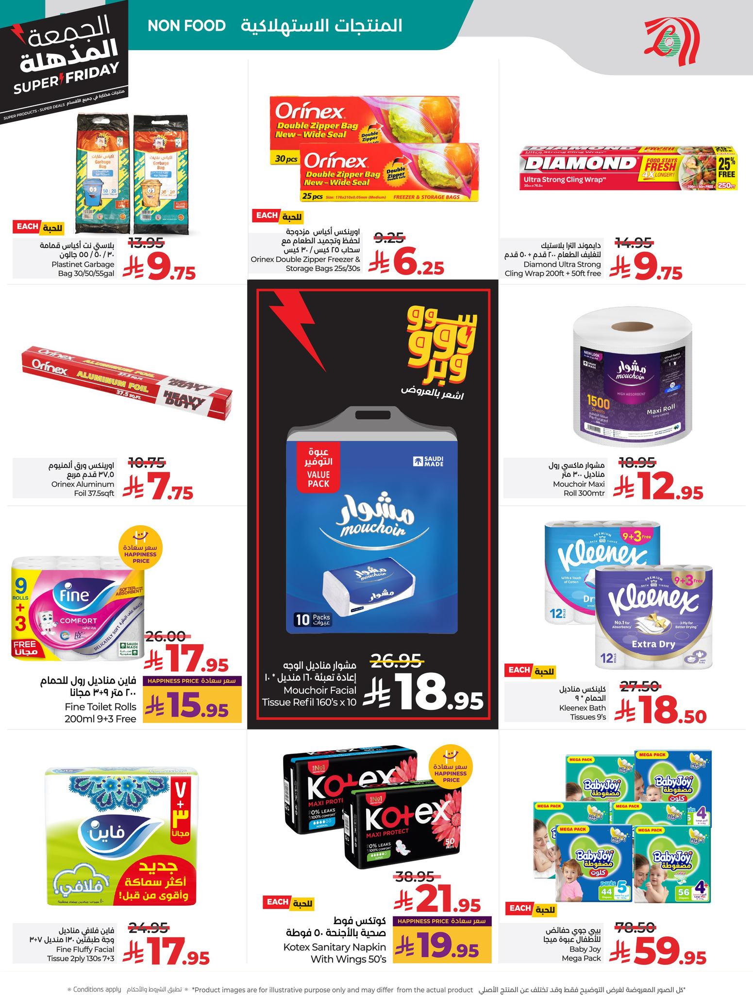 lulu offers from 18nov to 4nov 2025 عروض لولو من 18 نوفمبر حتى 4 نوفمبر 2025 صفحة رقم 45